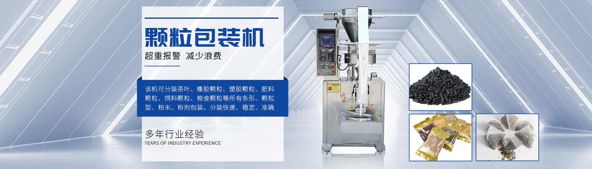 eny80000永利非标自动化装备定制厂家